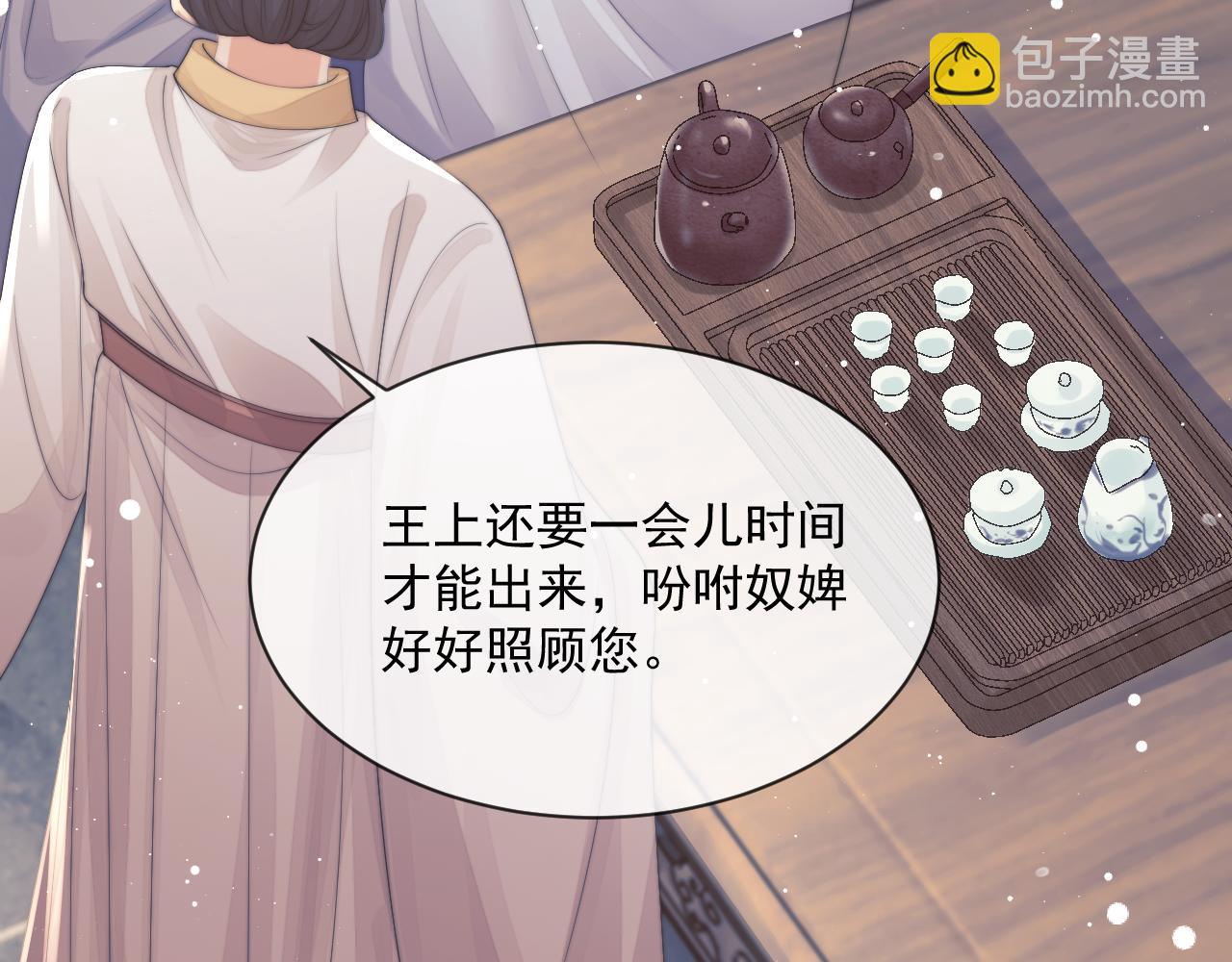 第72话 帮助师尊治疗59