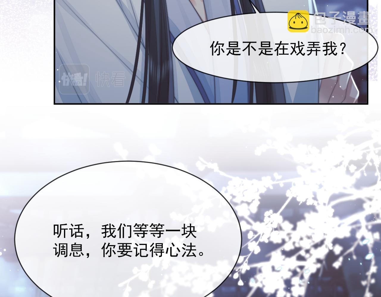 第72话 帮助师尊治疗6
