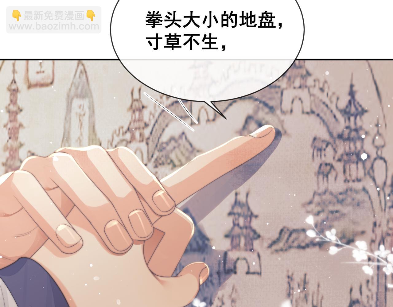 第72话 帮助师尊治疗76