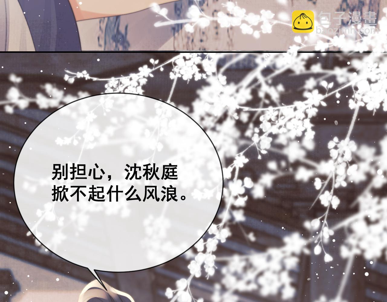 第72话 帮助师尊治疗77