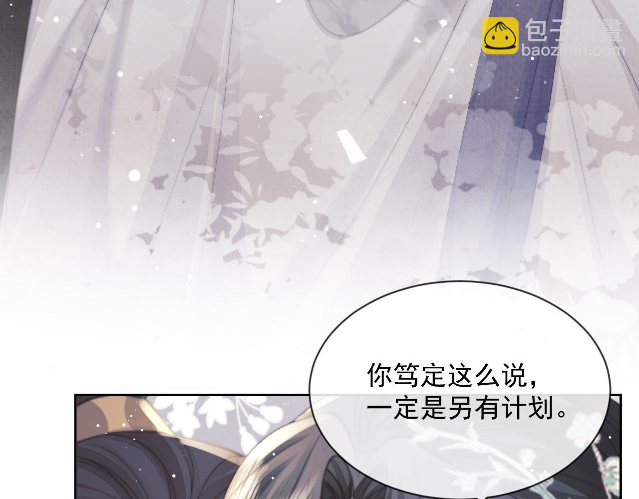 第72话 帮助师尊治疗80