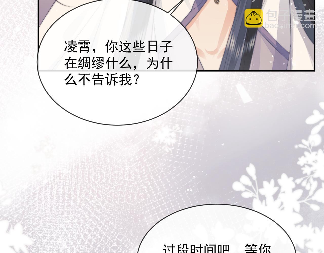第72话 帮助师尊治疗82