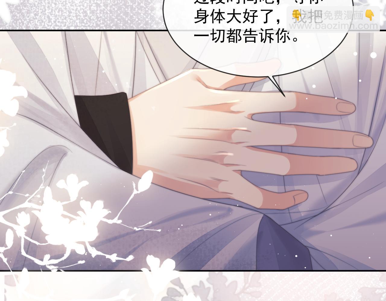 第72话 帮助师尊治疗83