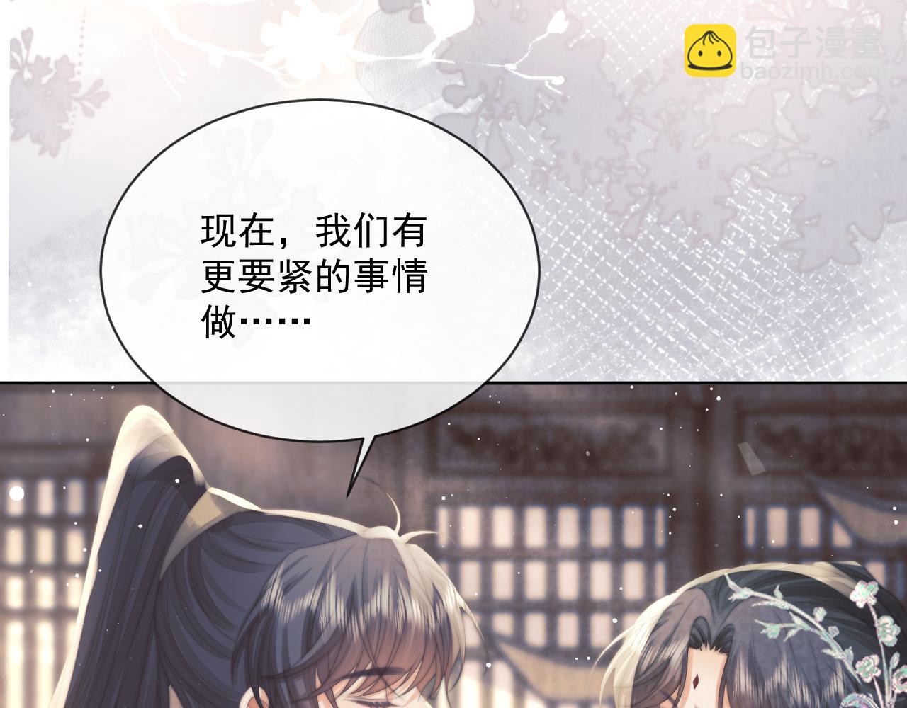 第72话 帮助师尊治疗84