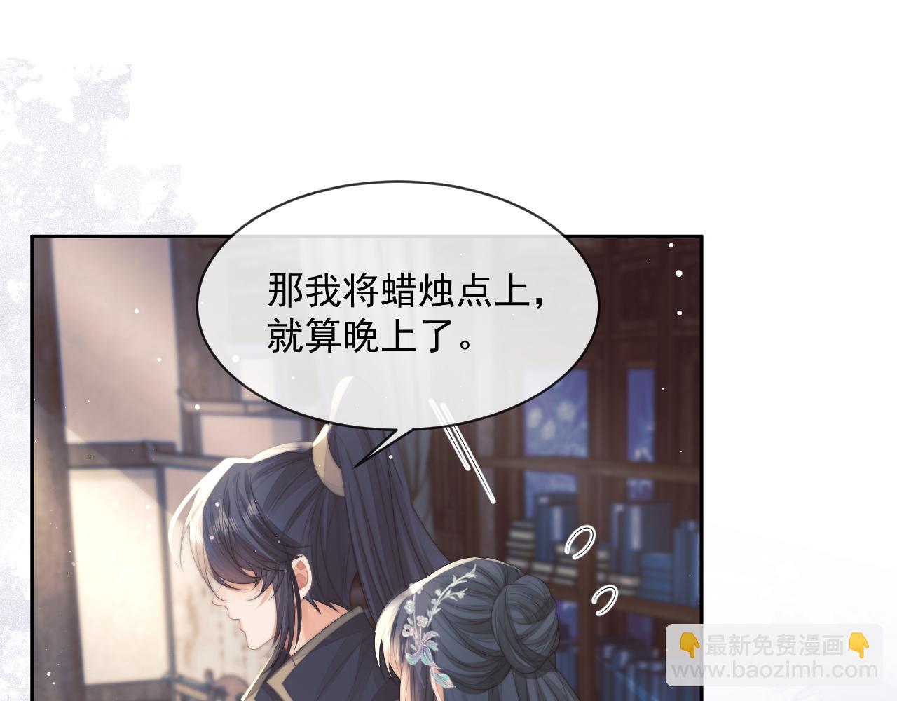 第72话 帮助师尊治疗87