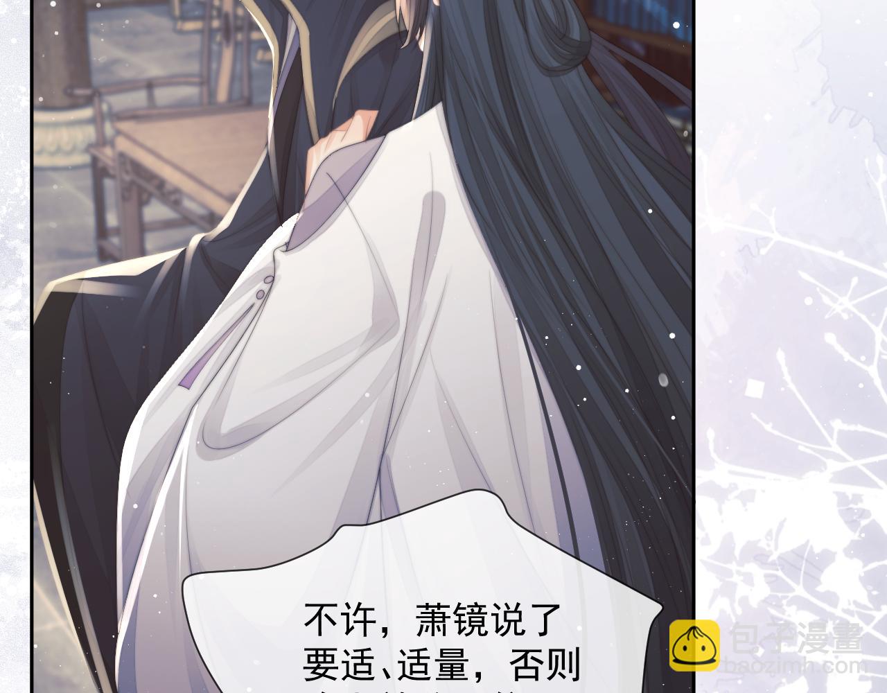 第72话 帮助师尊治疗88