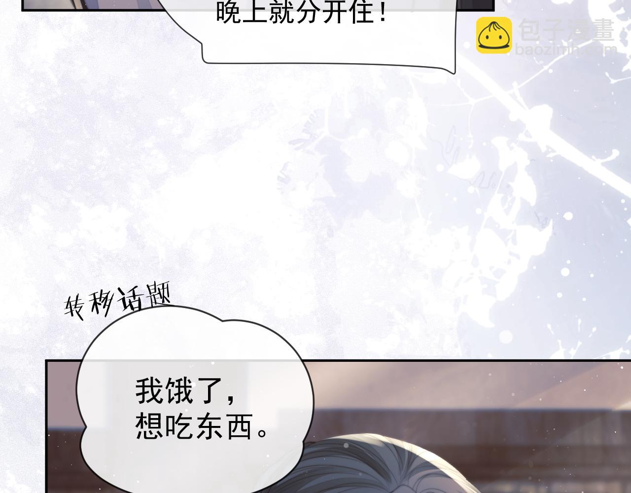第72话 帮助师尊治疗89