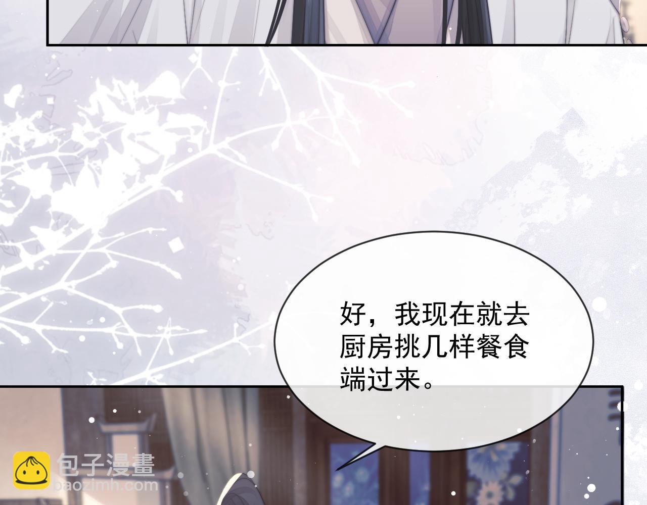 第72话 帮助师尊治疗91