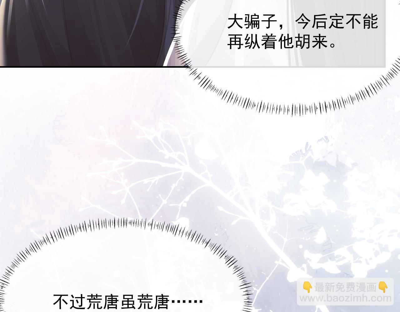 第72话 帮助师尊治疗93