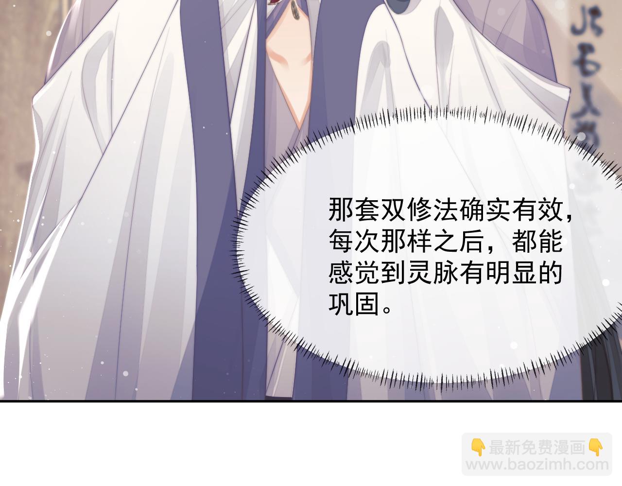 第72话 帮助师尊治疗95