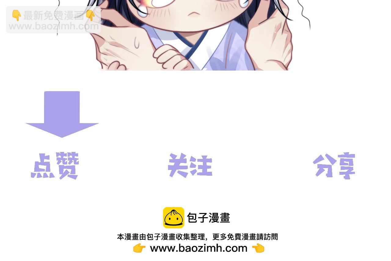 第73话 要帮师尊103