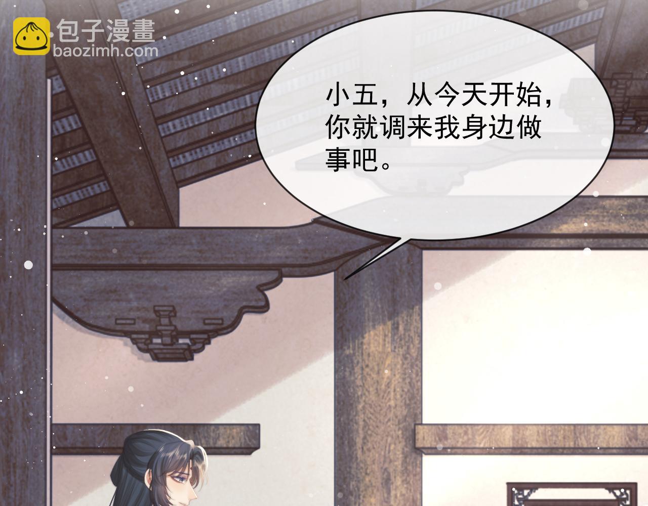 第73话 要帮师尊12