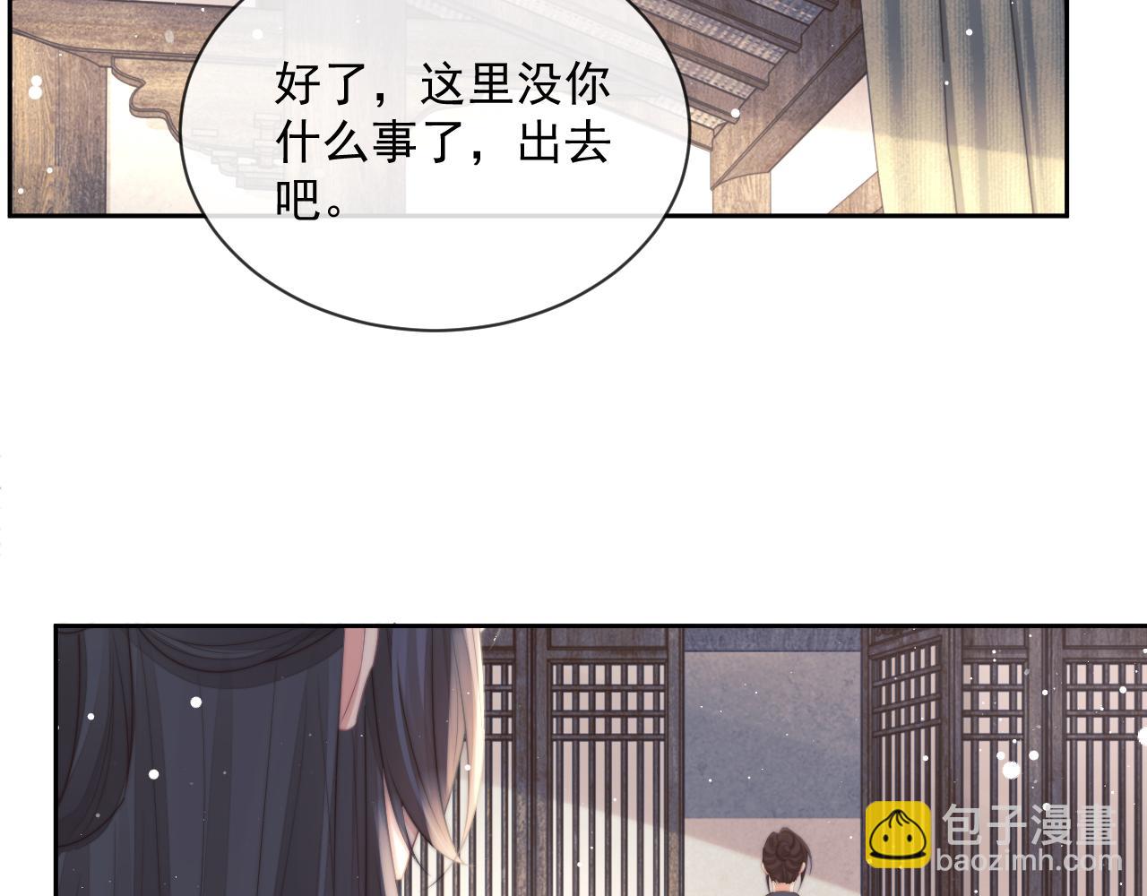 第73话 要帮师尊15