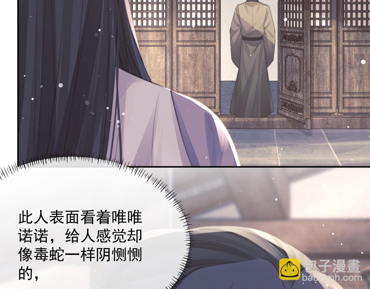 第73话 要帮师尊16