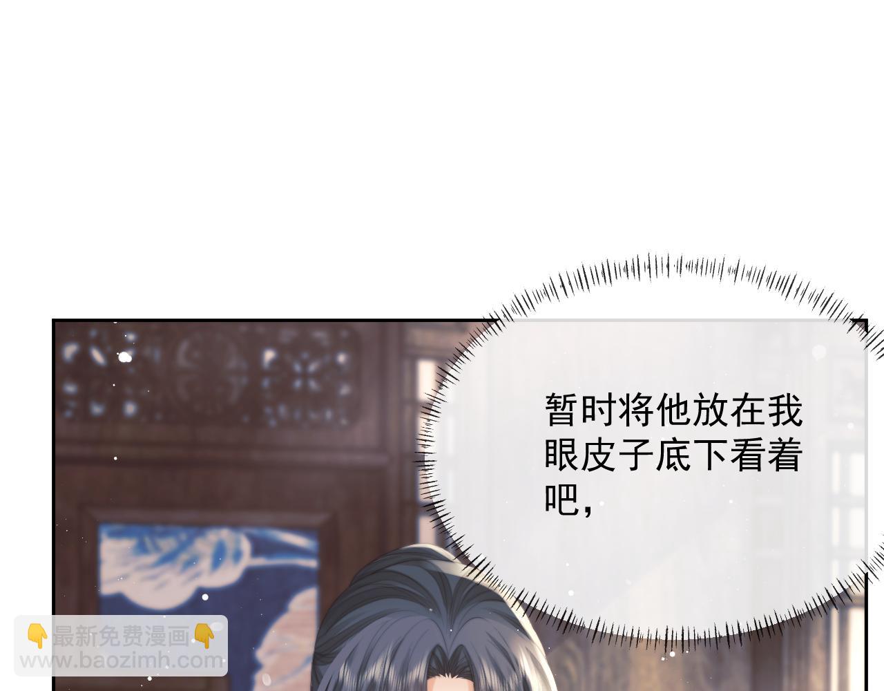 第73话 要帮师尊19