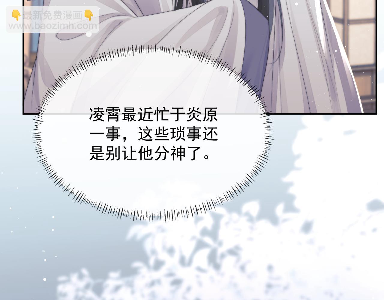 第73话 要帮师尊21