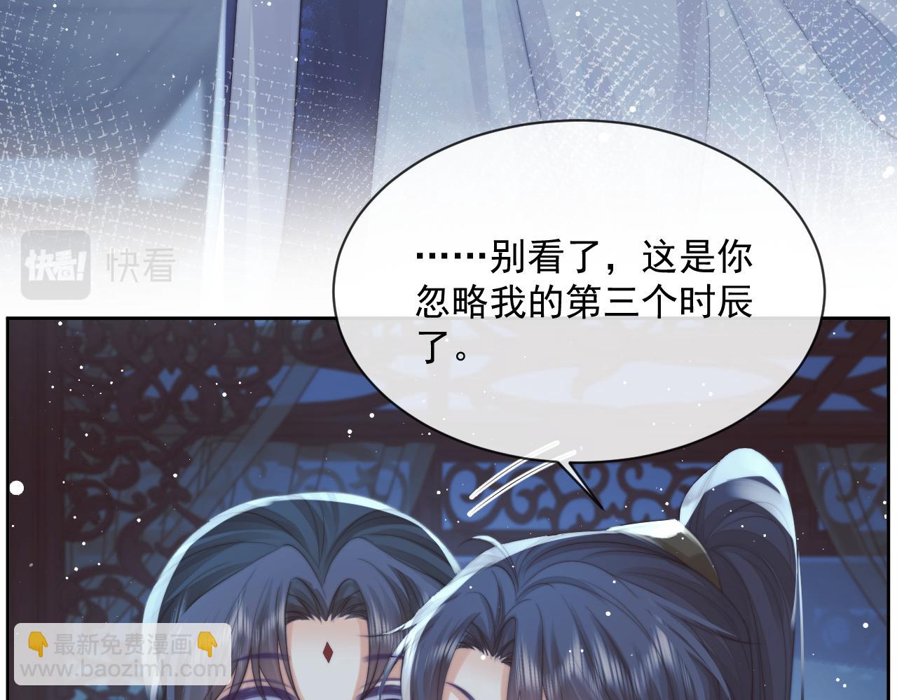 第73话 要帮师尊27