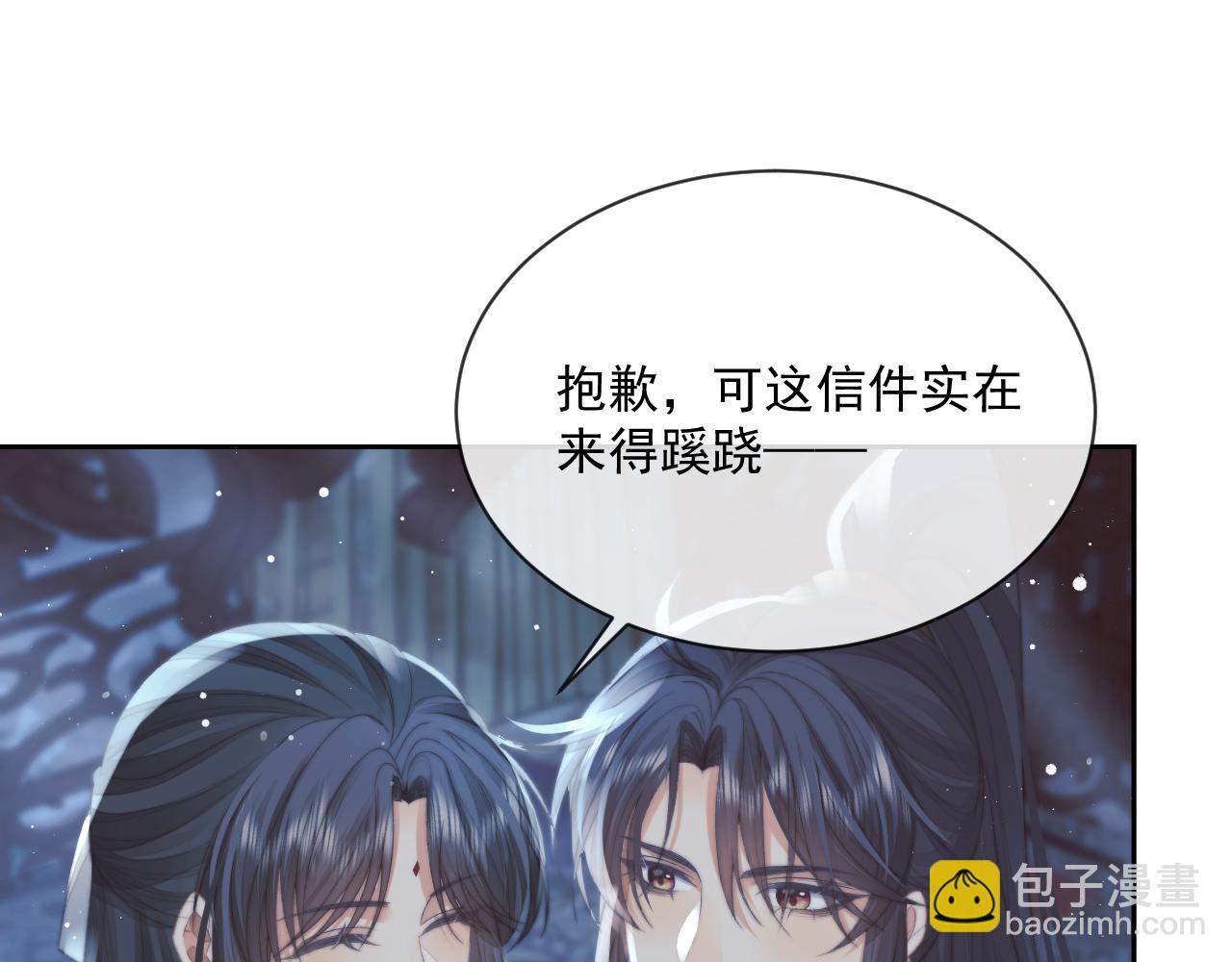 第73话 要帮师尊29