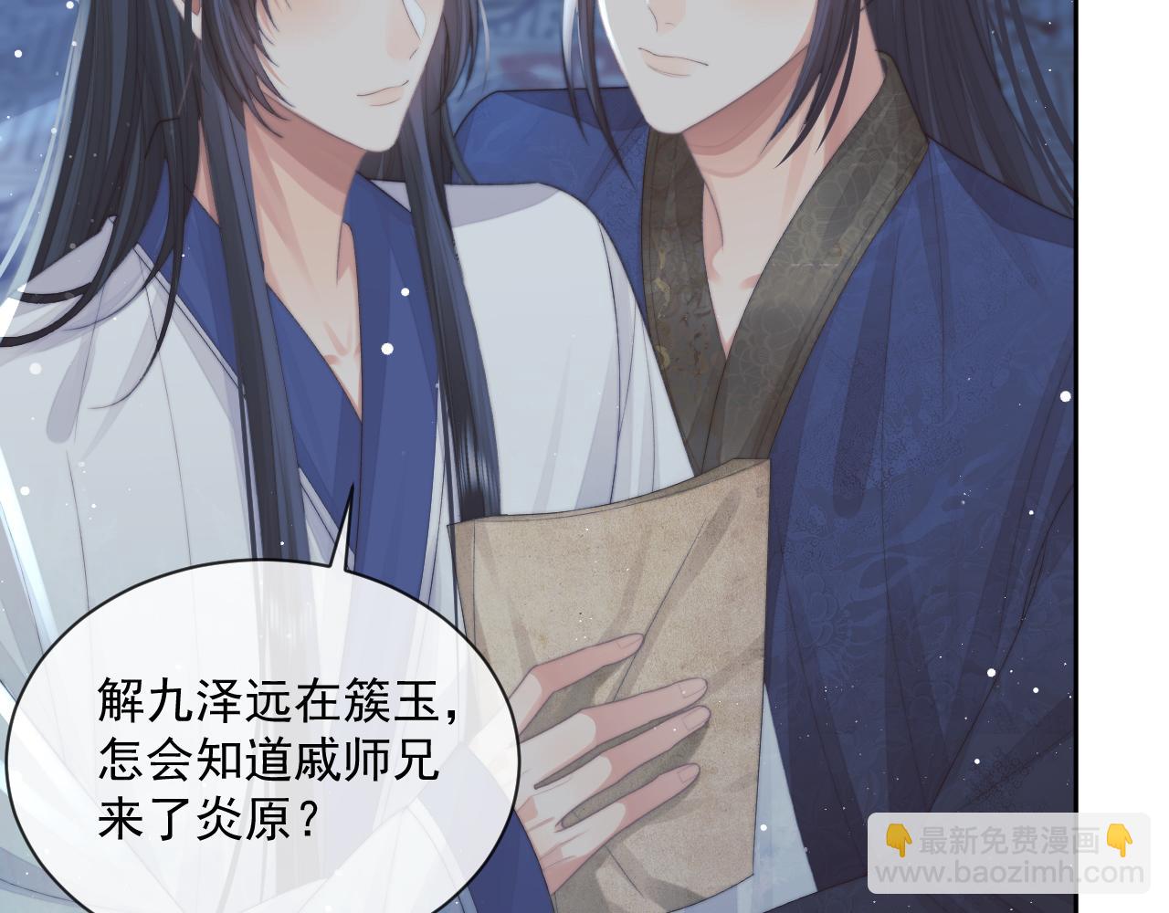 第73话 要帮师尊30