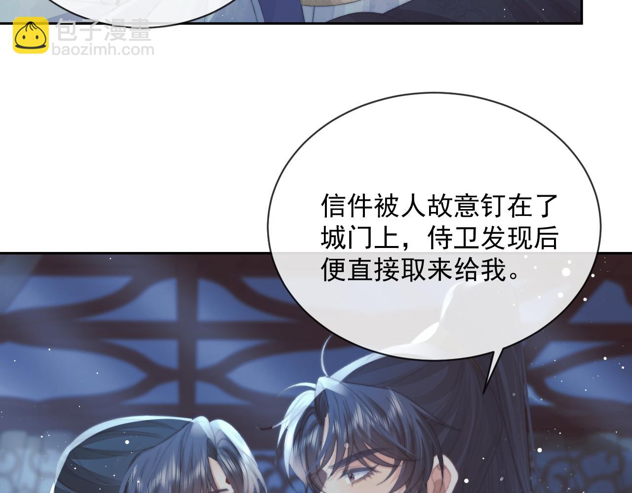 第73话 要帮师尊31