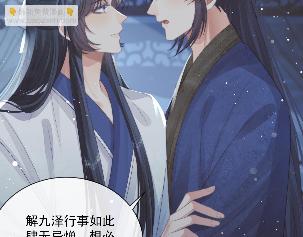 第73话 要帮师尊32