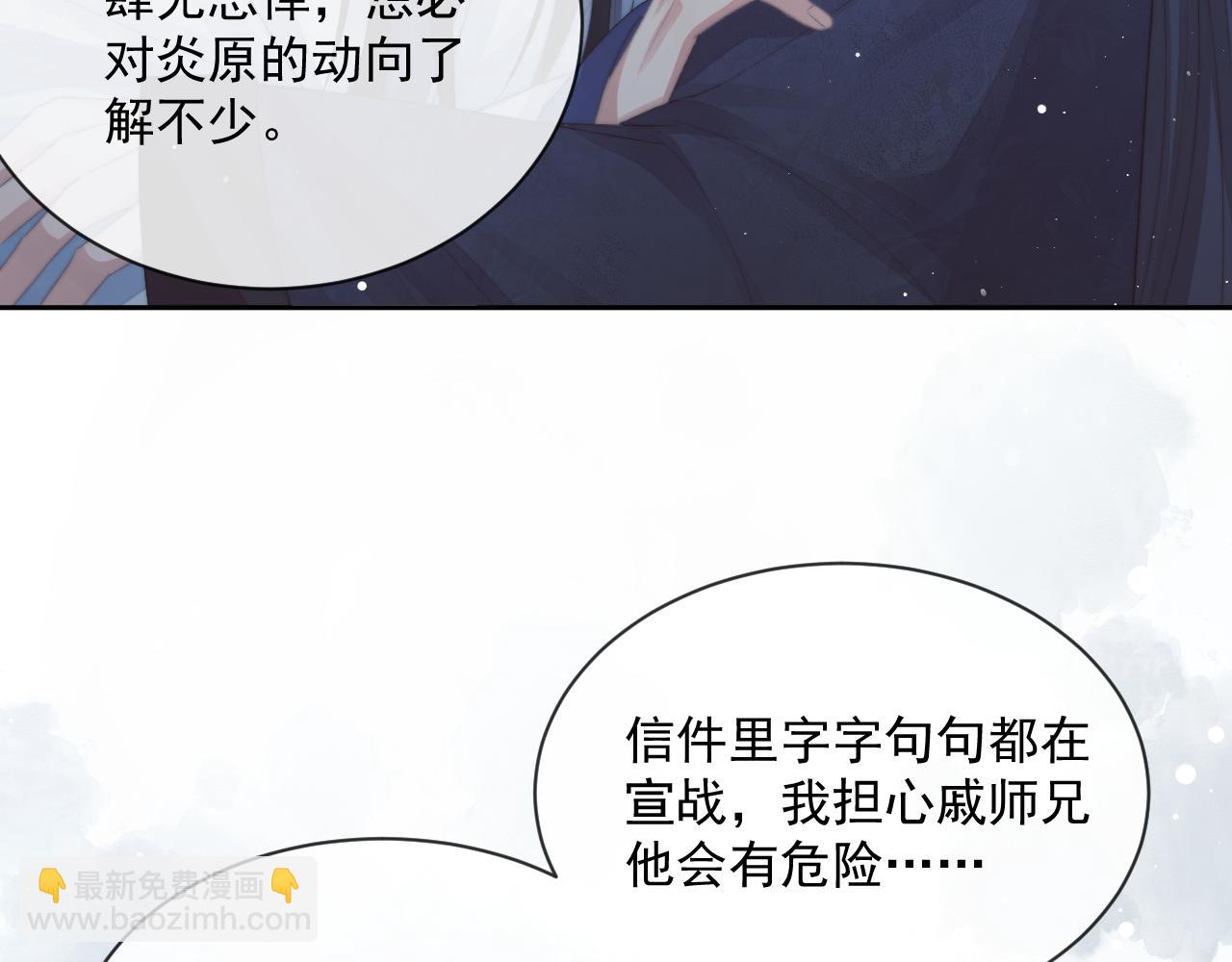 第73话 要帮师尊33