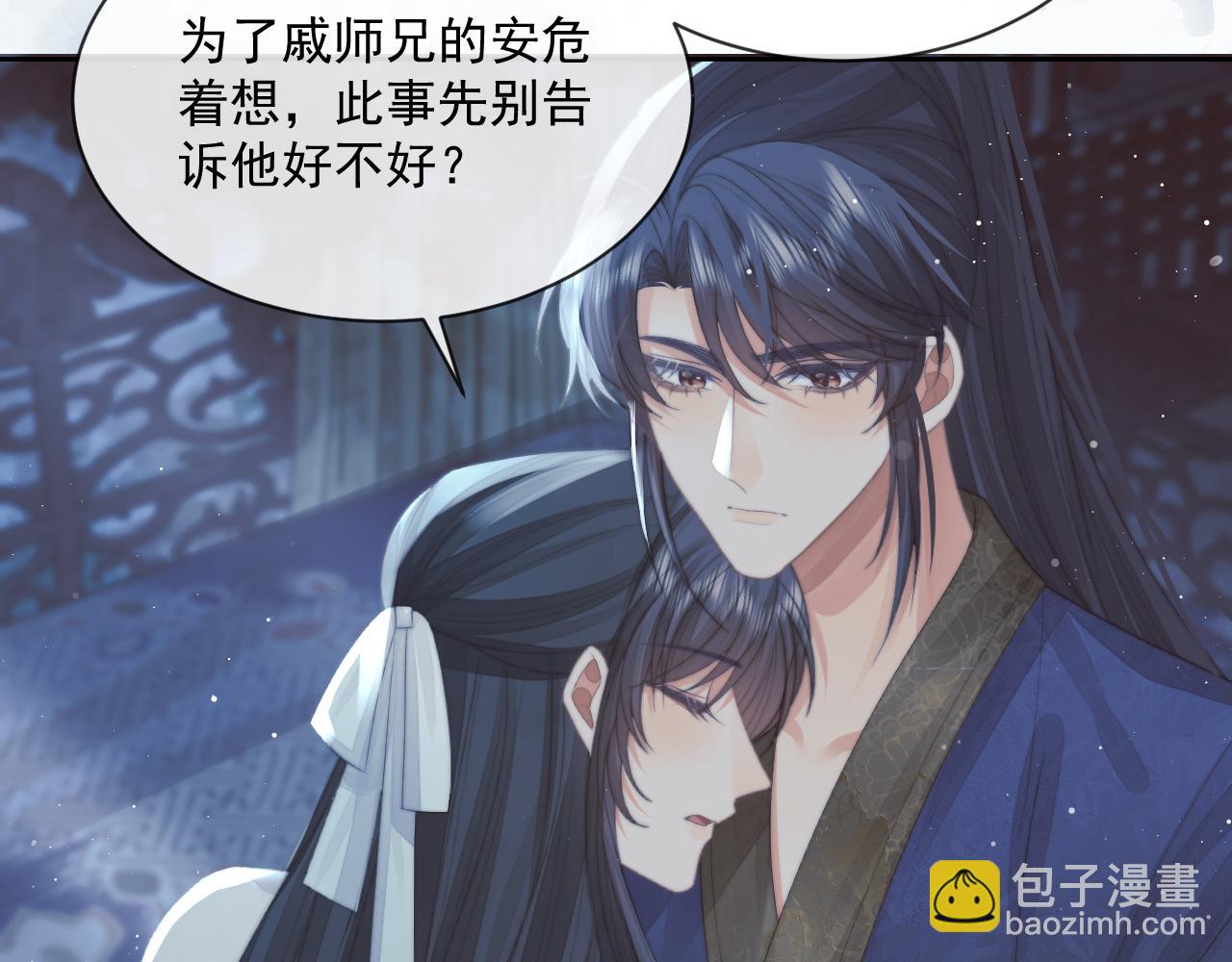 第73话 要帮师尊34