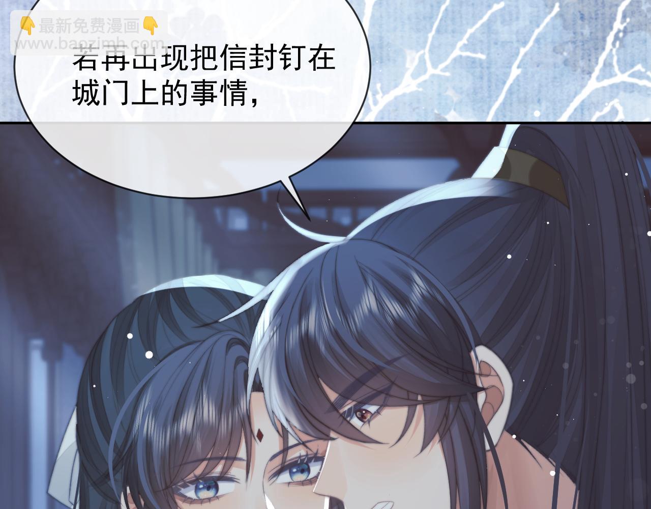 第73话 要帮师尊39