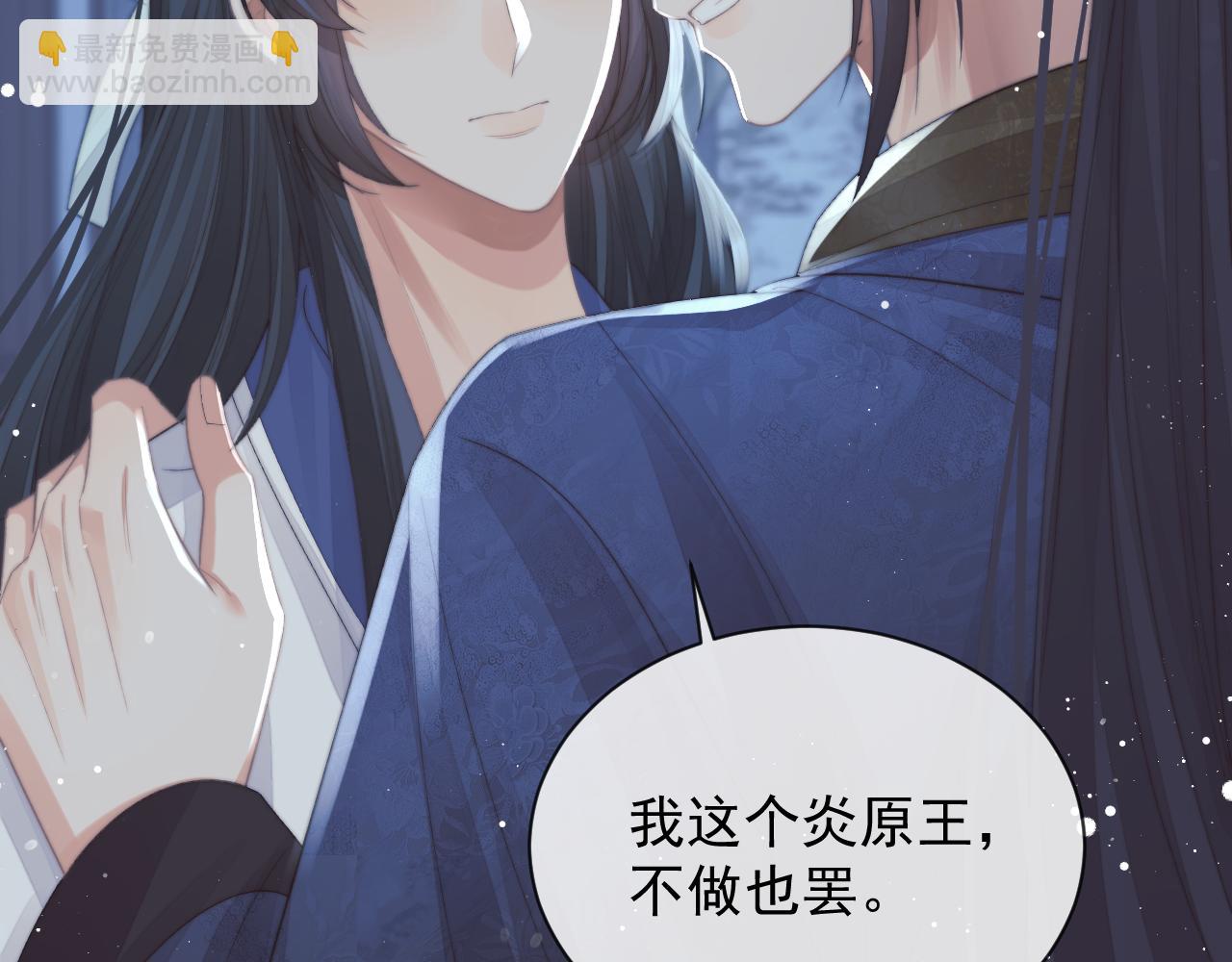 第73话 要帮师尊40