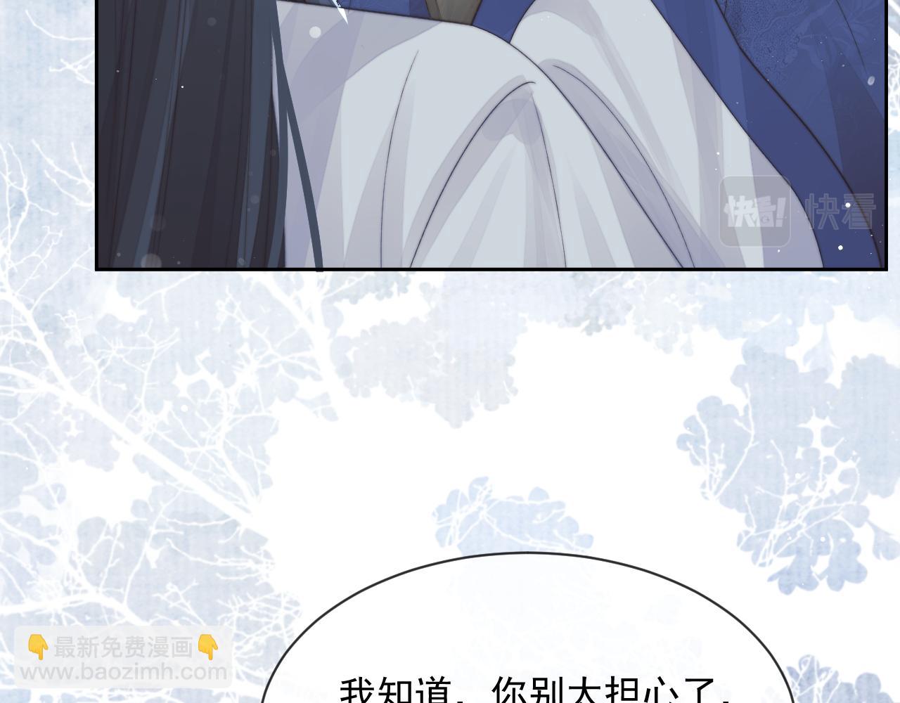 第73话 要帮师尊43