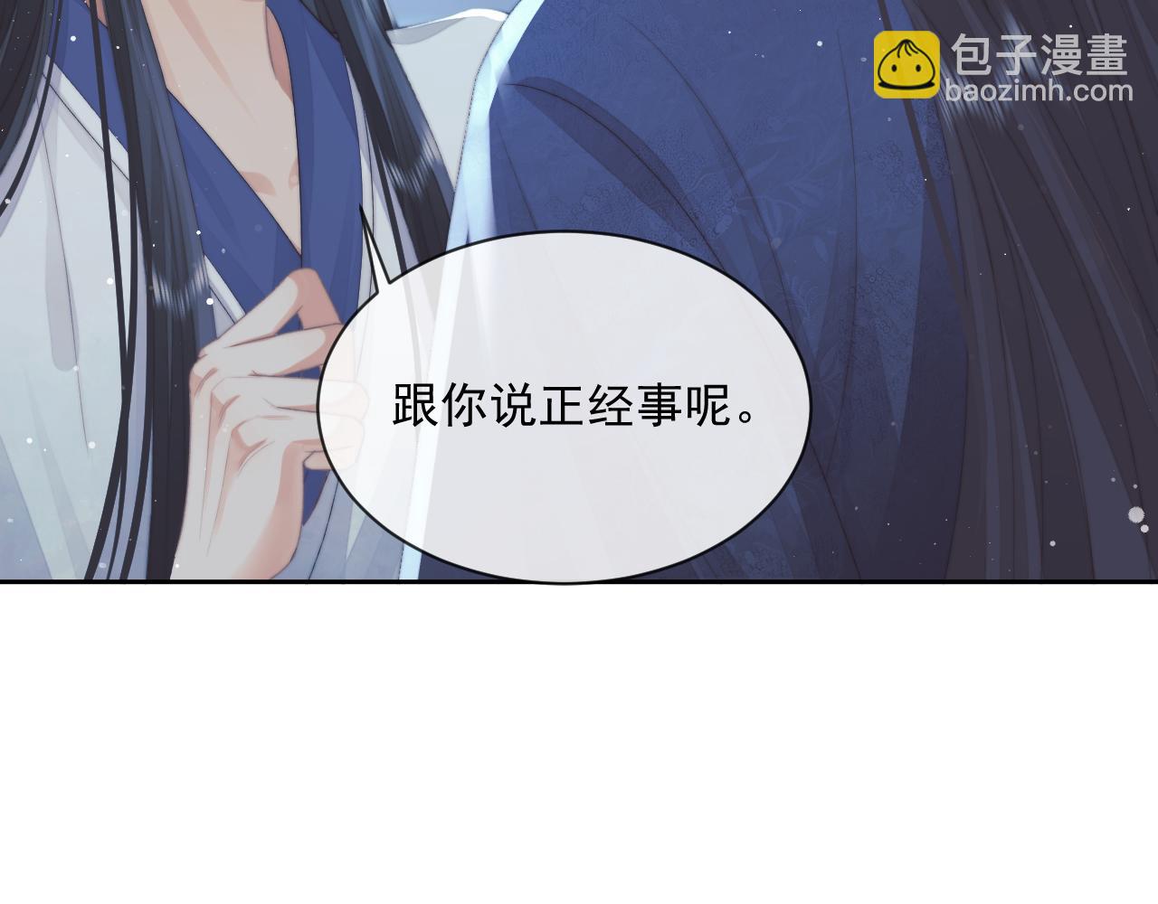 第73话 要帮师尊45