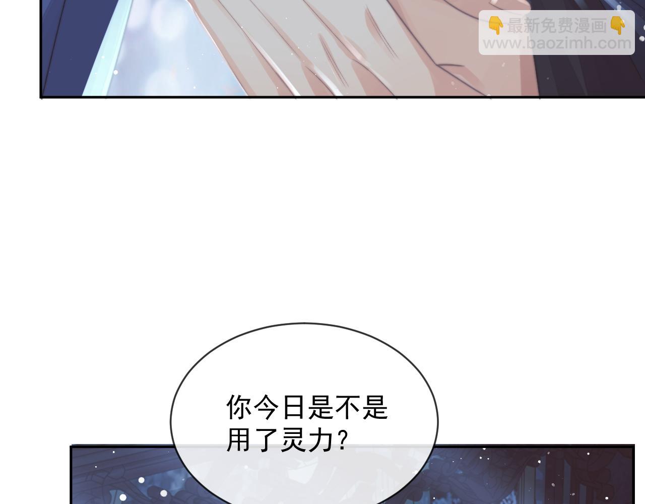 第73话 要帮师尊47