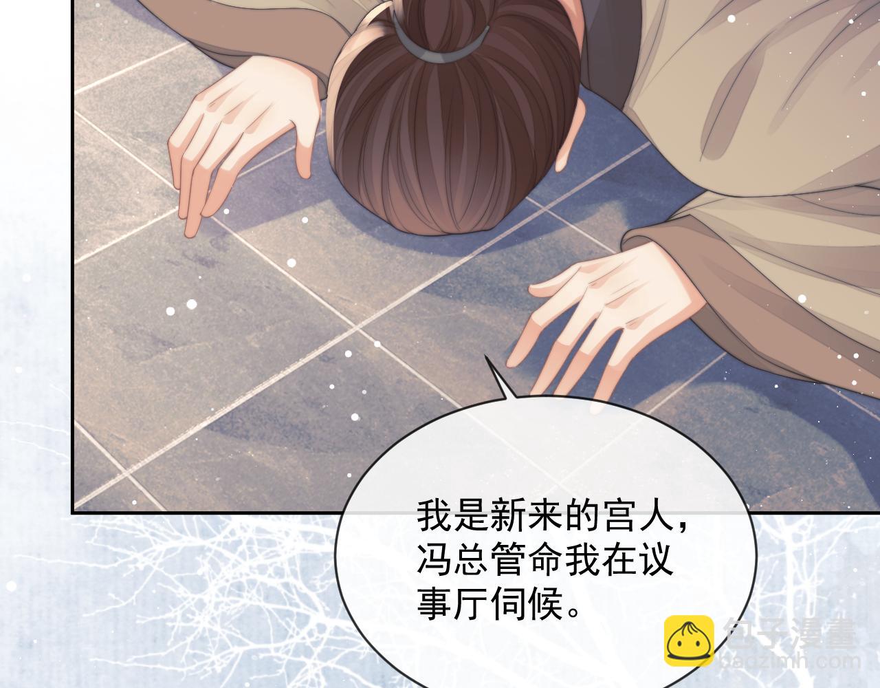 第73话 要帮师尊5