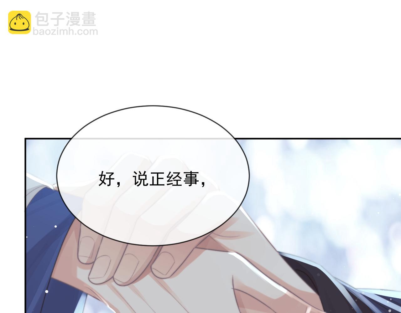 第73话 要帮师尊50