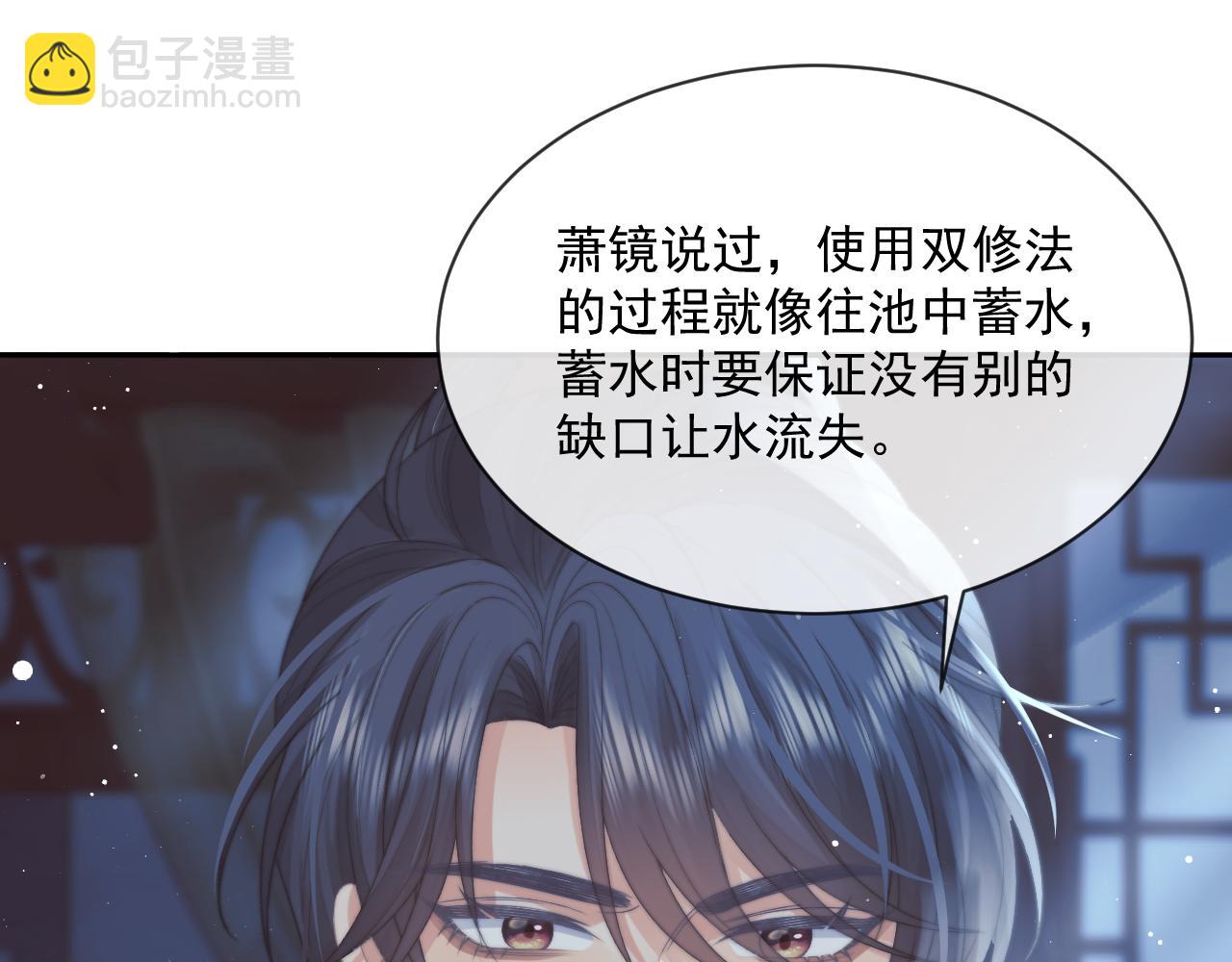 第73话 要帮师尊56