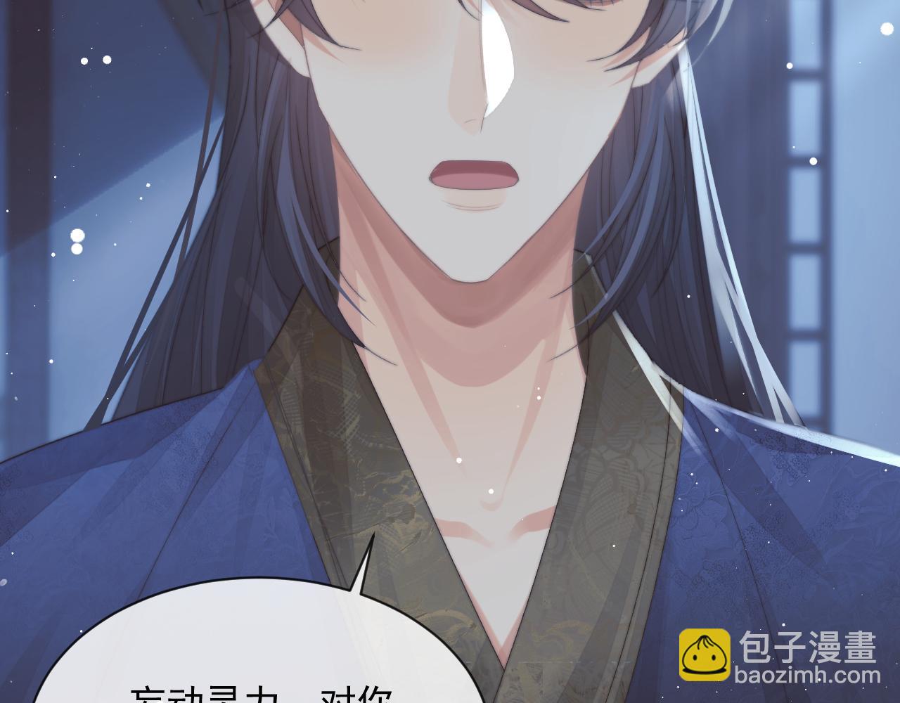 第73话 要帮师尊57