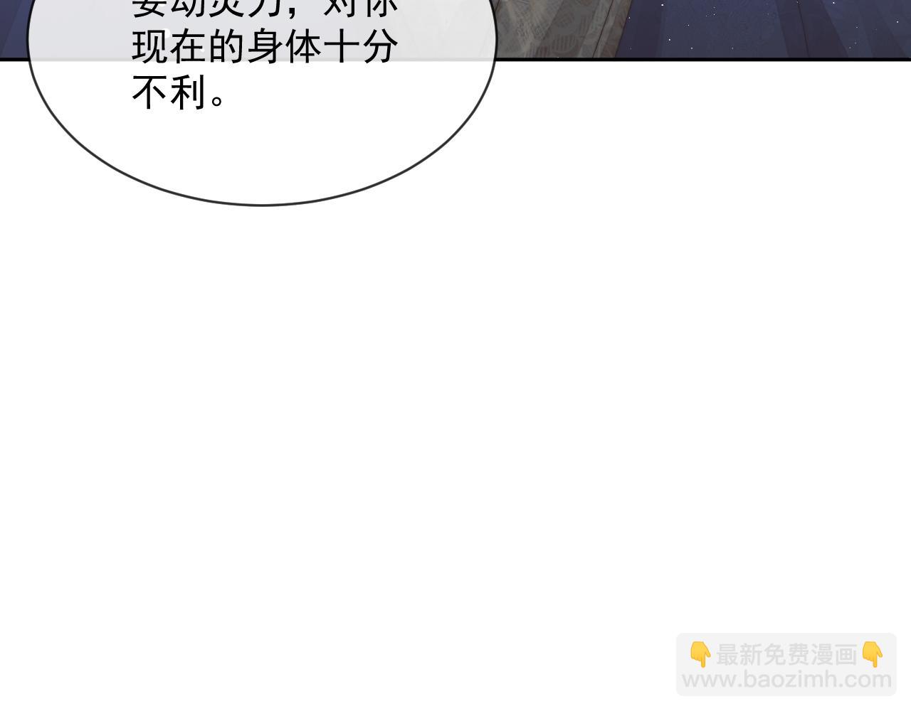 第73话 要帮师尊58