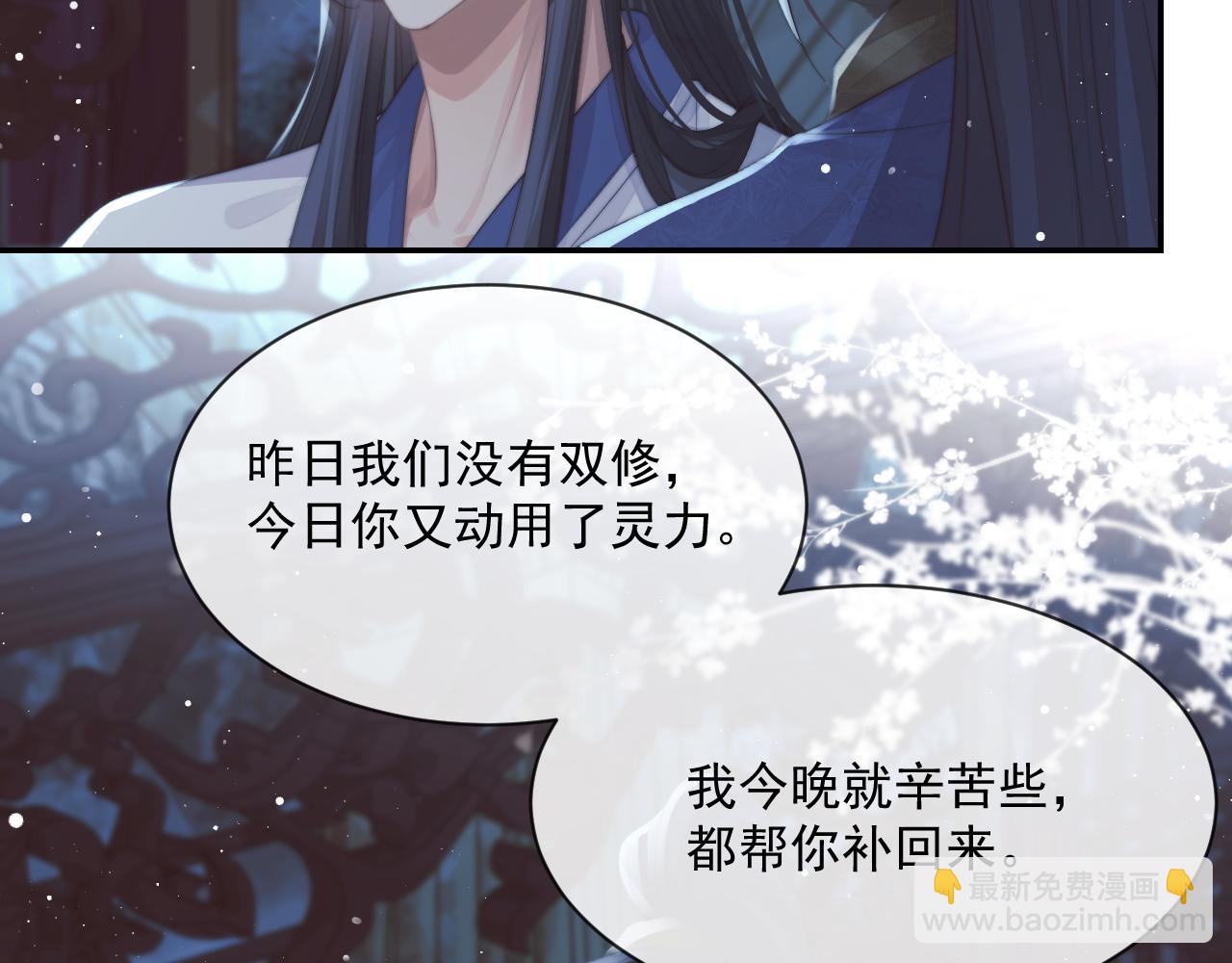第73话 要帮师尊60