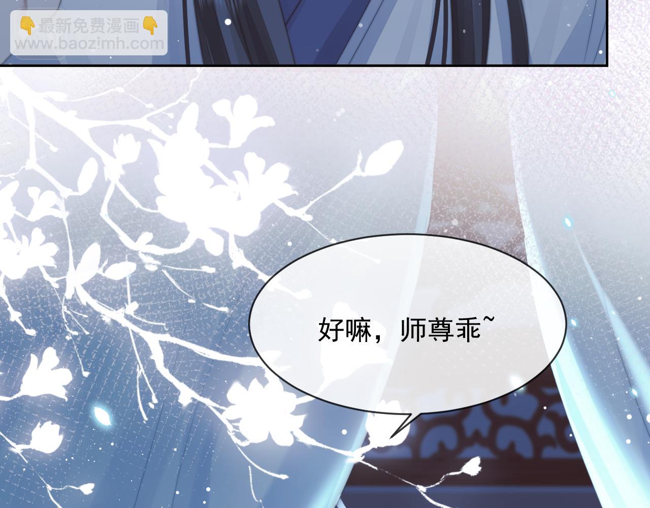 第73话 要帮师尊65