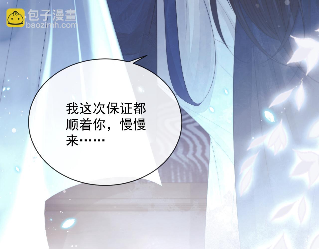 第73话 要帮师尊67