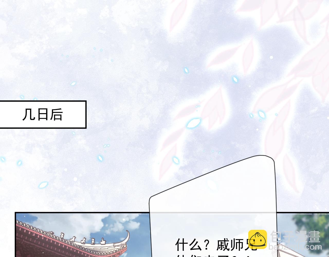 第73话 要帮师尊69