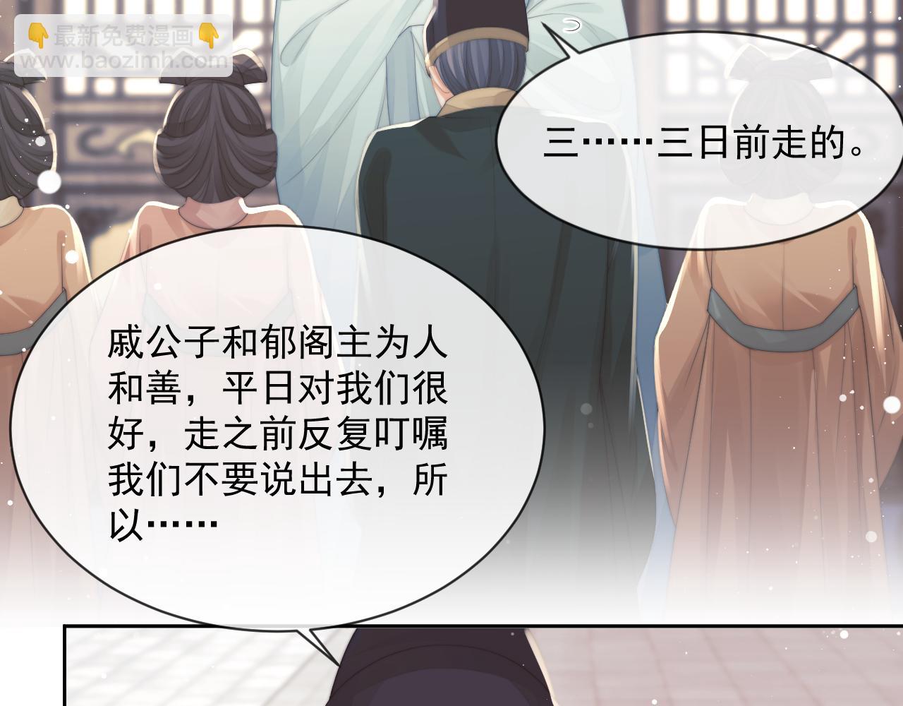 第73话 要帮师尊72