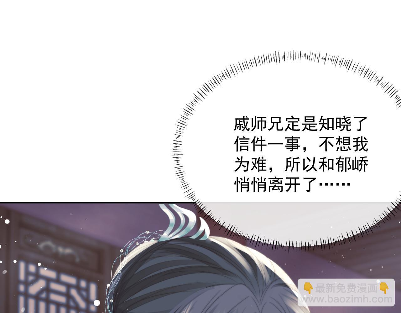 第73话 要帮师尊74