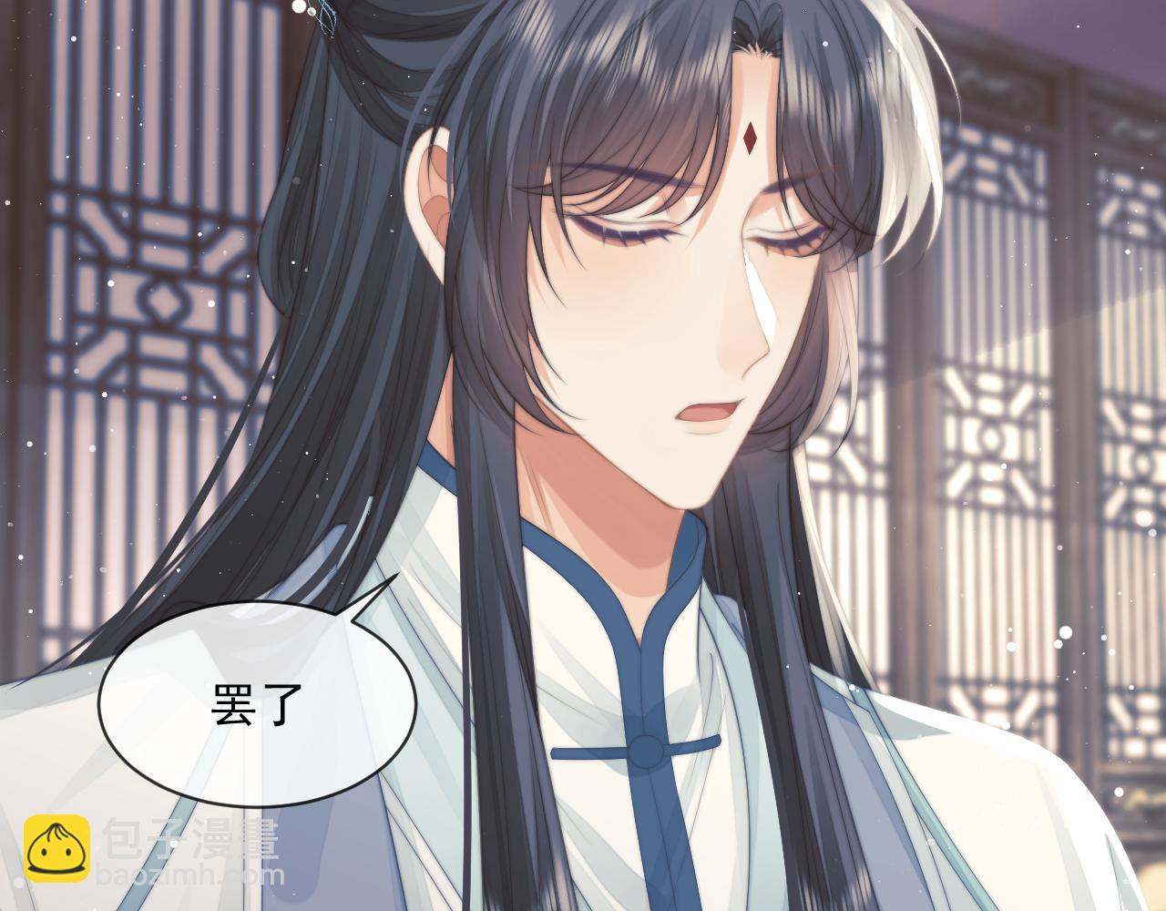 第73话 要帮师尊75