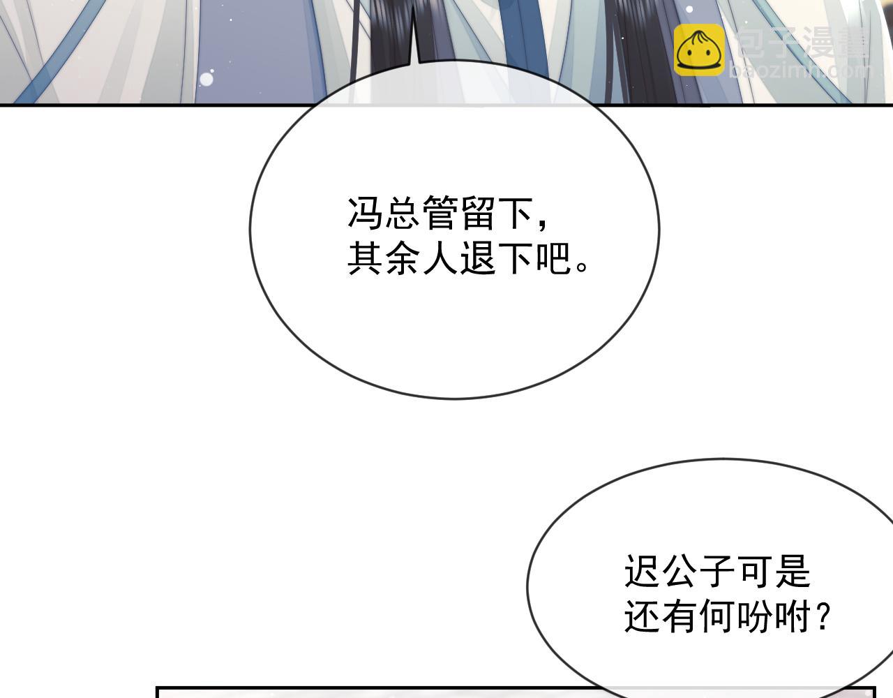 第73话 要帮师尊76