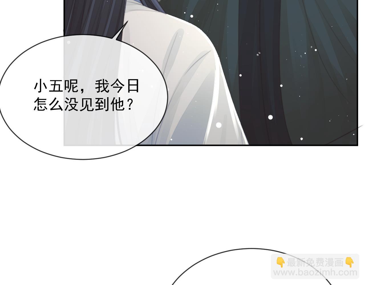 第73话 要帮师尊78