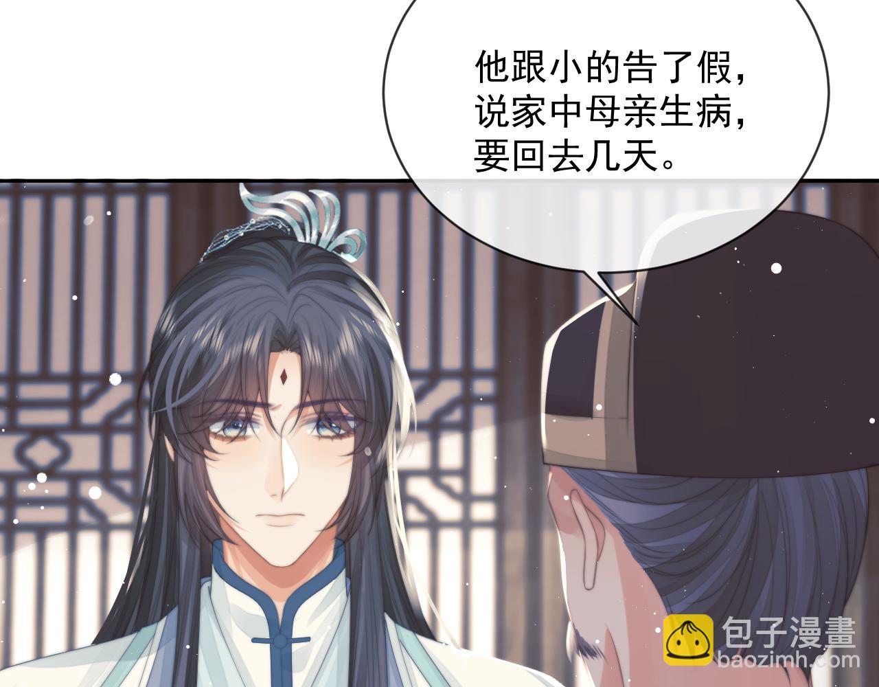 第73话 要帮师尊79