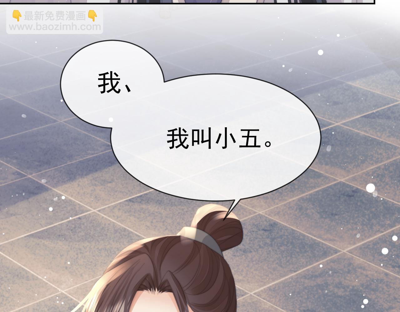 第73话 要帮师尊8