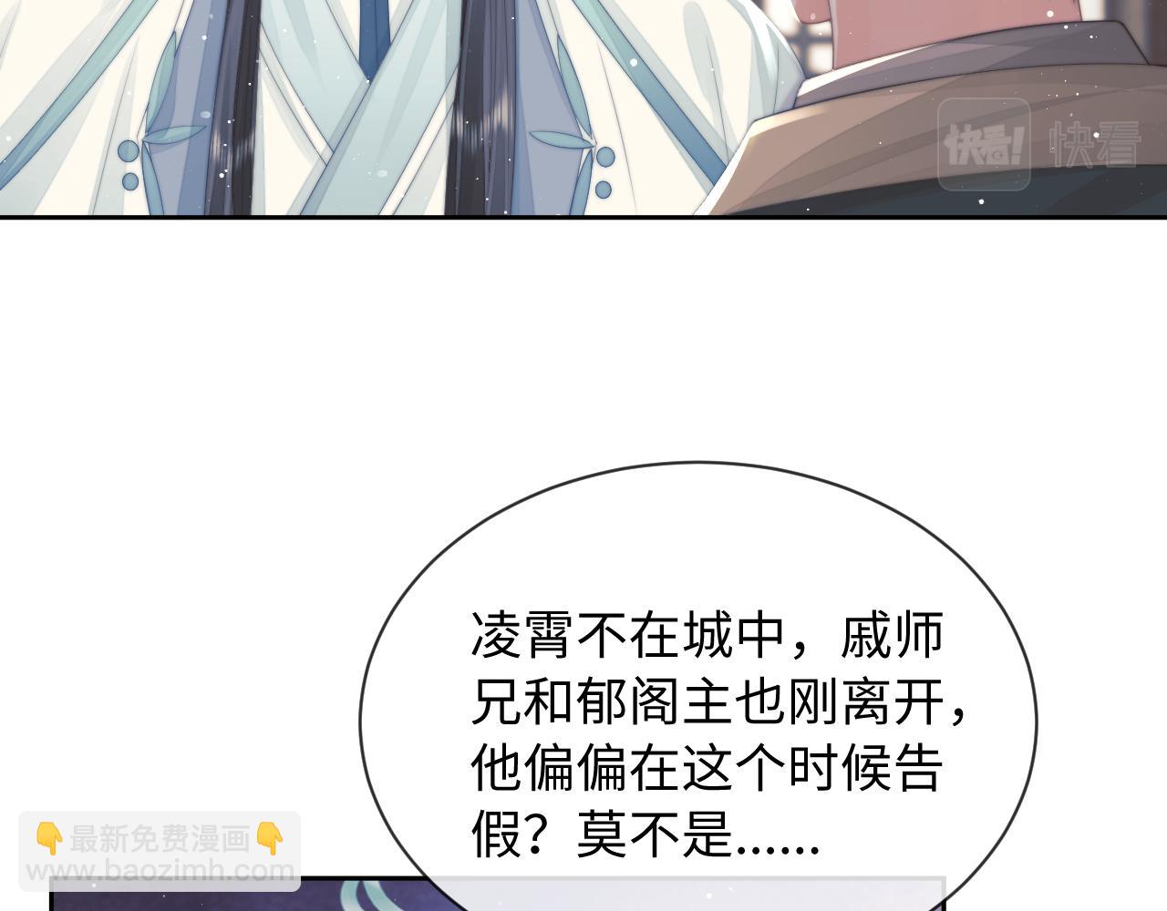 第73话 要帮师尊80