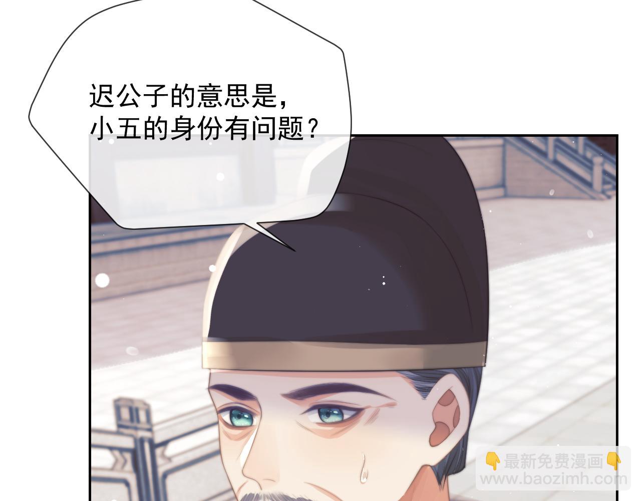 第73话 要帮师尊83